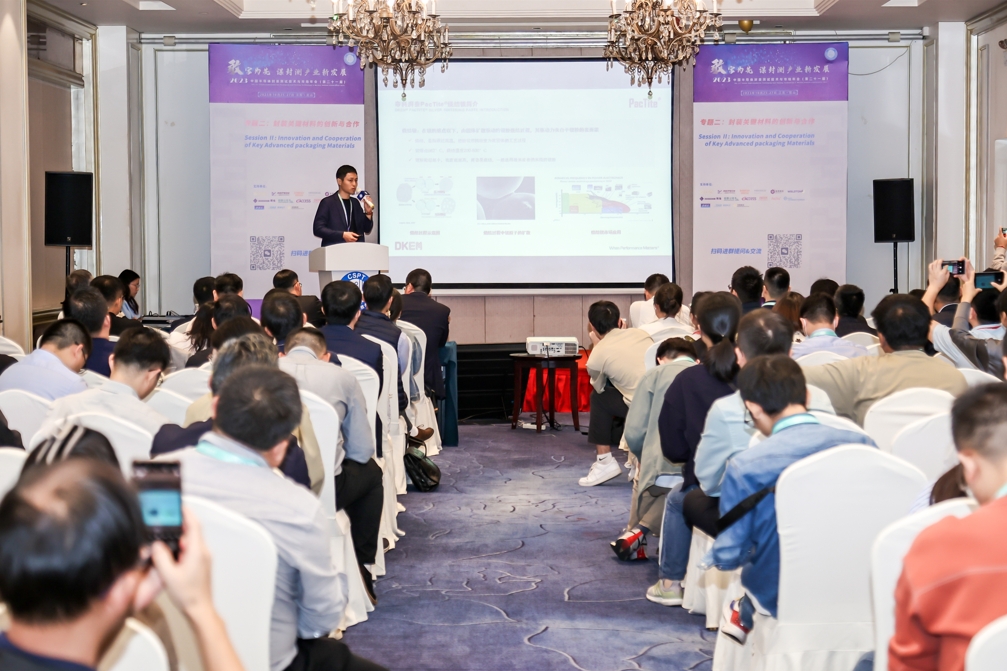 会议图片 压缩.png